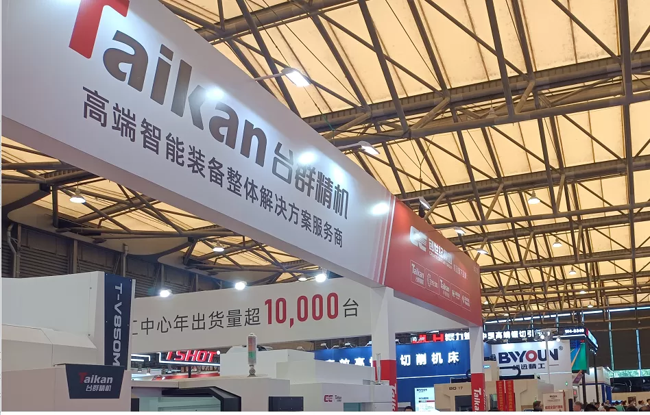 Taikan na DMC 2025