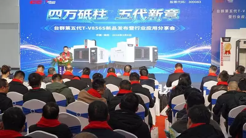 Taikan Machine prezentuje piątą generację T-V856S
