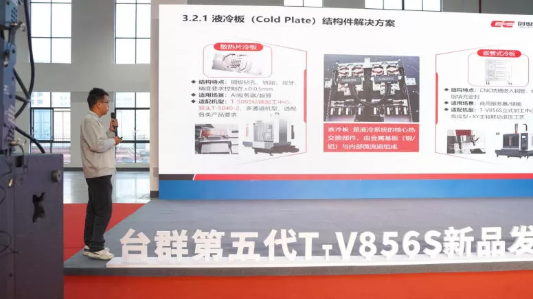 Premiera piątej gen. T-V856S